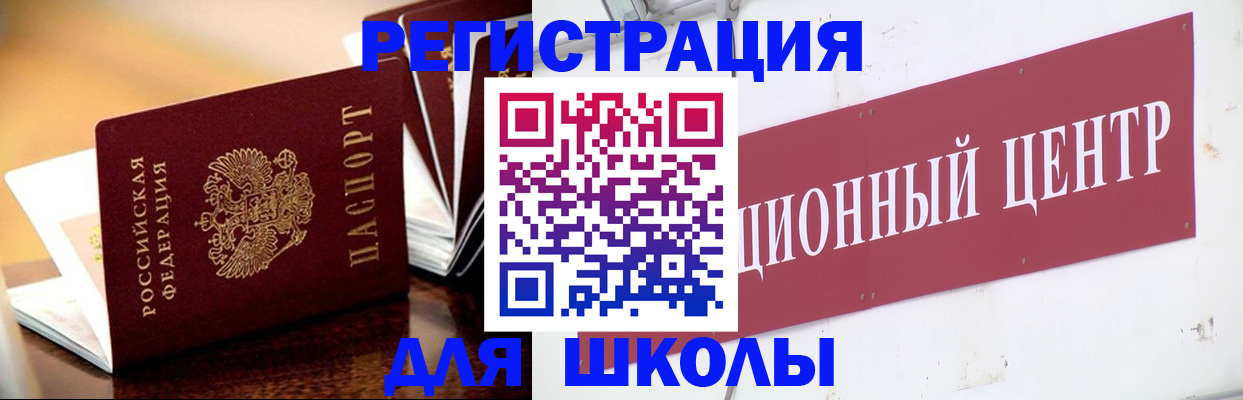 прописка ребенка в Кирове