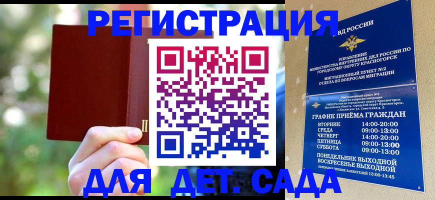 прописка в квартире в Кирове